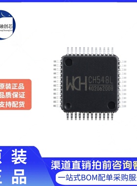 原装正品CH548L LQFP-48 8位增强型USB单片机芯片