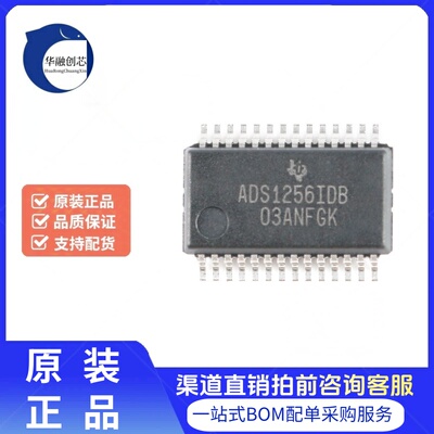 原装正品 贴片 ADS1256IDBR SSOP-28 24位模数转换器芯片现货