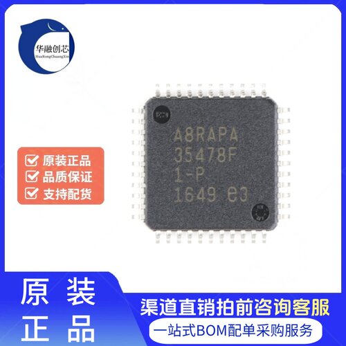 原装正品 贴片 ATMEGA644PA-AU 芯片 8位微控制器 AVR TQFP-44
