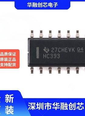 原装正品 SN74HC393DR SOIC-14 双路4位二进制计数器芯片