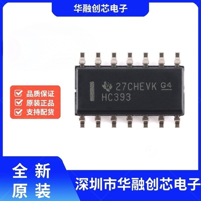 原装正品 SN74HC393DR SOIC-14 双路4位二进制计数器芯片