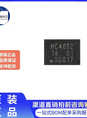 原装正品 74HC4052BQ,115 DHVQFN-16 双通道4通道模拟多路复用器