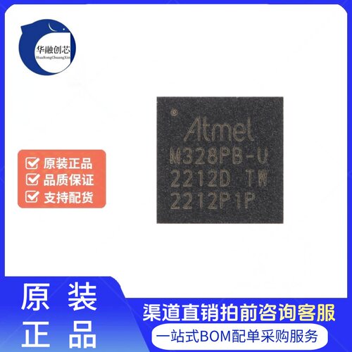 ATMEGA328PB-MU QFN-32 8位AVR微控制器芯片
