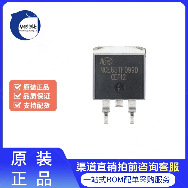 原装NCE65TF099D TO-263-2 N沟道 650V 38A 功率MOSFET场效应管
