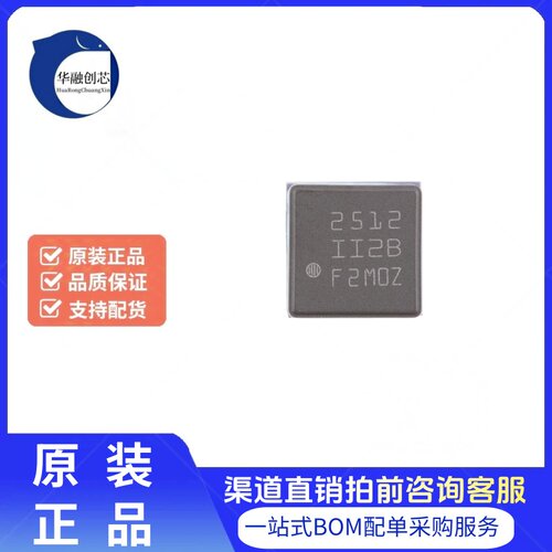 原装IIS2ICLXTR LGA-16高分辨率低功耗2轴数字倾角计加速度计芯片