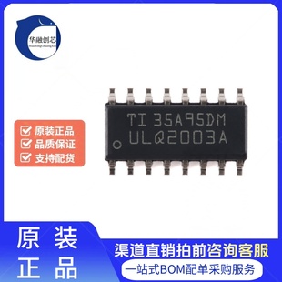 原装正品 贴片 ULQ2003ADR SOIC-16 7通道达林顿晶体管阵列芯片