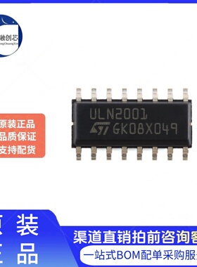 原装正品 ULN2001D1013TR SOP-16 7个达林顿阵列芯片