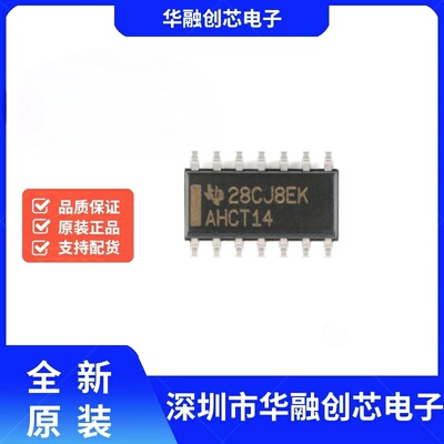 原装正品 SN74AHCT14DR SOIC-14 六路施密特触发反相器 逻辑芯片