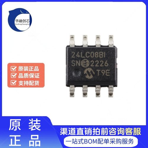 原装正品 24LC08BT-I/SN SOIC-8 8Kb I2C兼容双线串行EEPROM芯片
