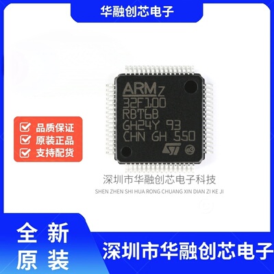 原装正品 STM32F100RBT6B LQFP-64 ARM Cortex-M3 32位微控制器