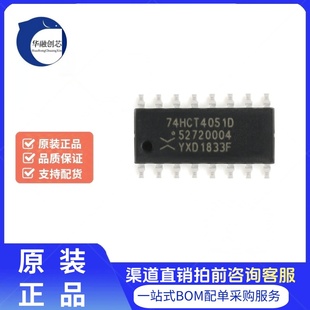 原装正品 74HCT4051D,118 SOIC-16 8通道模拟多路复用器/分解器