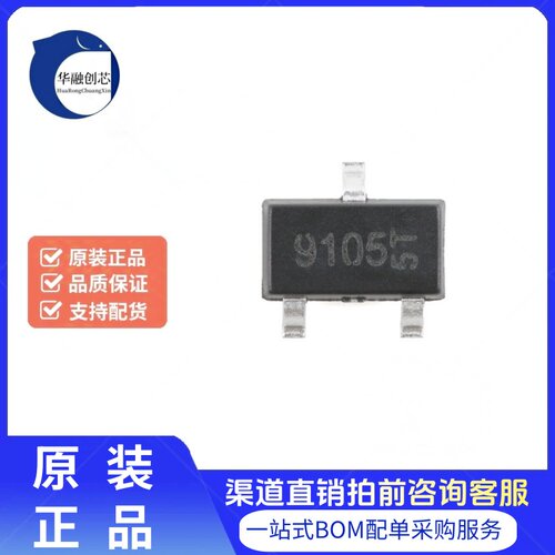 原装MT9105ET SOT-23 线性霍尔效应传感器 磁性电流霍尔开关芯片