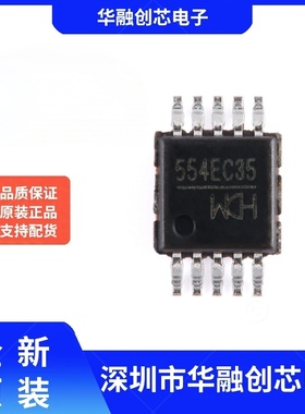 原装正品 CH554E MSOP-10 8位高性价比增强型USB单片机芯片