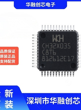 原装正品 CH32X035C8T6 LQFP-48 RISC-V内核 32位微控制器-MCU