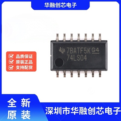 原装正品 SN74LS04NSR SOIC-14 六路逆变器芯片
