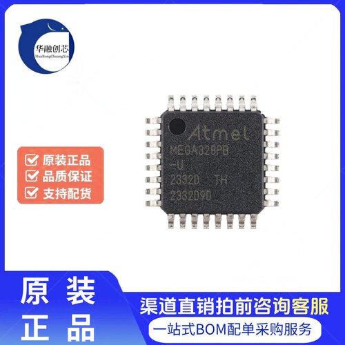 原装正品 ATMEGA328PB-AU MEGA328PB TQFP-32 8位微控制器芯片