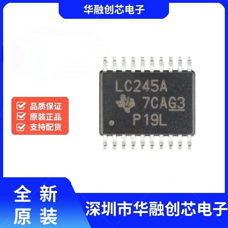 全新原装 SN74LVC245APWR 丝印LC245A TSSOP-20 收发器芯片