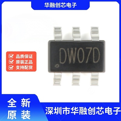 原装正品 DW07D SOT-23-6 二合一锂电池保护芯片IC