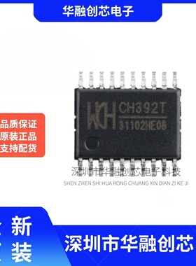 原装正品 CH392F QFN-28 以太网协议栈芯片