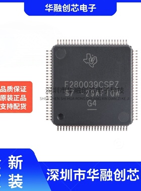 原装F280039CSPZ LQFP-100 具有CLA AES和CAN-FD的C2000 32位MCU