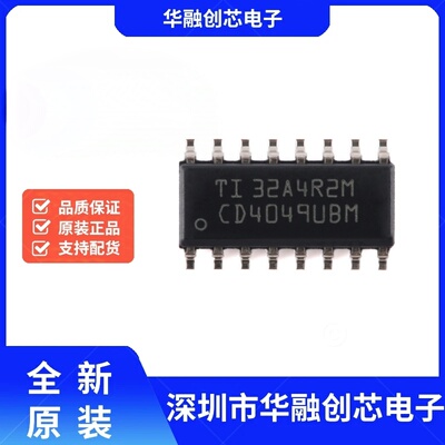 全新原装 贴片 CD4049UBDR SOIC-16 六路反向缓冲器/转换器芯片