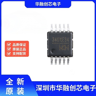 原装正品 CH340X MSOP-10 USB转串口芯片