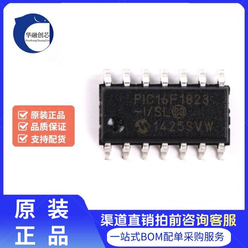 原装正品 贴片 PIC16F1823-I/SL 芯片 微控制器 8位 32MHZ