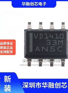 原装THVD1410DR SOIC-8具有±18kV IEC ESD保护功能 RS-485收发器