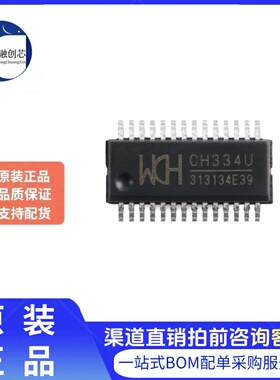 原装正品 CH334U QSOP-28 USB HUB控制器芯片