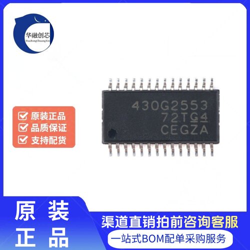 原装正品 贴片 MSP430G2553IPW28 TSSOP-28 16位微控制器 MCU