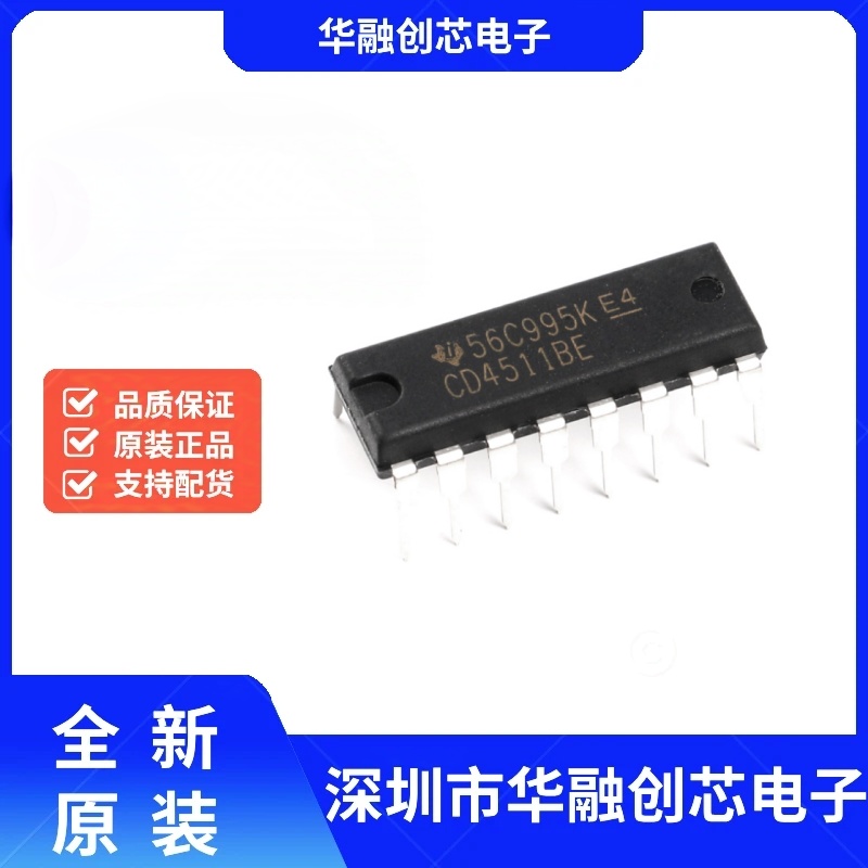 原装正品 直插 CD4511BE DIP-16 4000系列CMOS逻辑器件芯片