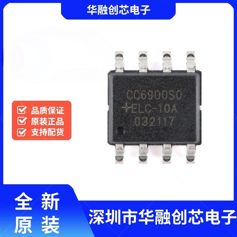 原装正品 CC6900SO-10A SOP-8 单芯片霍尔效应电流传感器