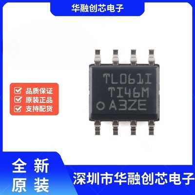 原装正品 TL061IDR SOIC-8 通用运算放大器芯片
