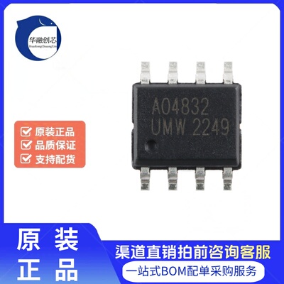 原装正品 UMW AO4832 贴片SOP-8 30V10A 2个N沟道 MOS场效应管