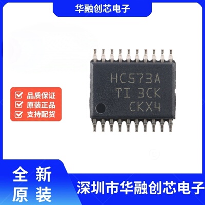 原装正品 SN74HC573APWR TSSOP-20三态输出八路透明D类锁存器芯片