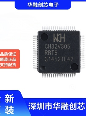 原装正品CH32V305RBT6 LQFP-64 RISC-V内核 32位微控制器-MCU
