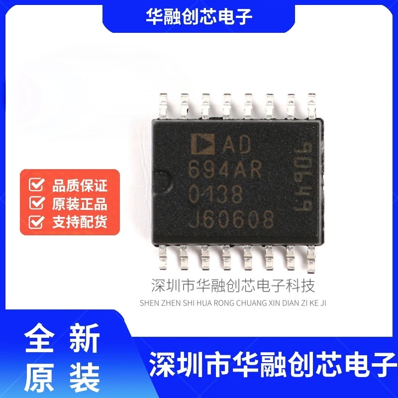 原装正品 AD694ARZ-REEL SOIC-16 4-20mA单芯片电流发射器IC芯片