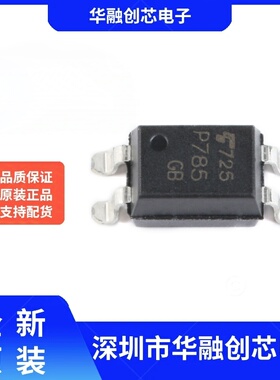 原装正品 TLP785(GB-TP6,F SMD-4 1通道 25mA 5kV 光电耦合器芯片