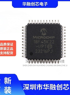 PIC18F45K22-I/PT 封装QFP44 8位微控制器 原装正品 全新库存现货
