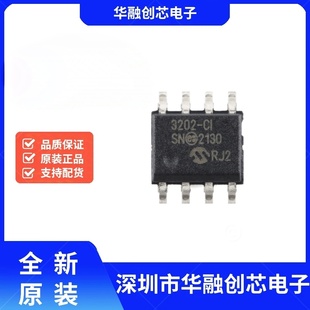 原装正品 MCP3202-CI/SN SOIC-8 12位双通道A/D转换器芯片