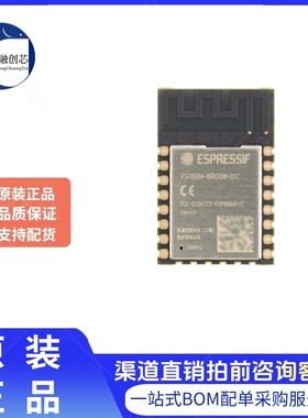 原装 ESP8684-WROOM-01C-H2 32bit RISC-V MCU 2.4GHz Wi-Fi 蓝牙