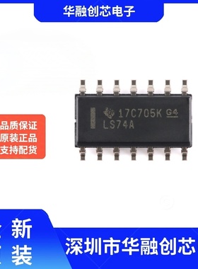 全新原装 贴片 SN74LS74ADR 丝印LS74A SOIC-14 D型触发器芯片