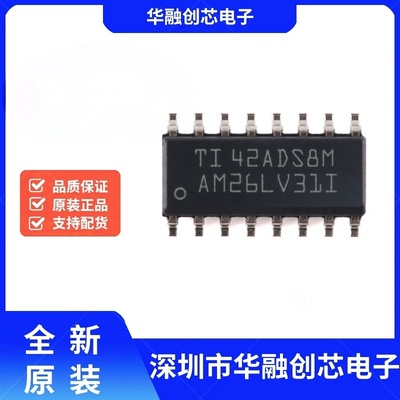 原装正品 AM26LV31IDR SOIC-16 低电压高速四路差分线路驱动器