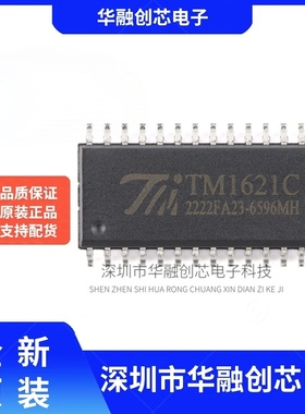 原装TM1621C(TA2101B)新版本SOP-28内存映象和多功能的LCD驱动器
