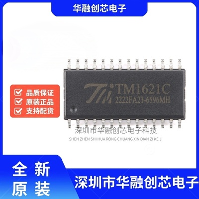 原装TM1621C(TA2101B)新版本SOP-28内存映象和多功能的LCD驱动器