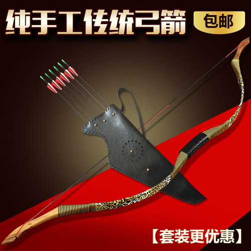 体育比赛休闲娱乐练习仿古弓箭