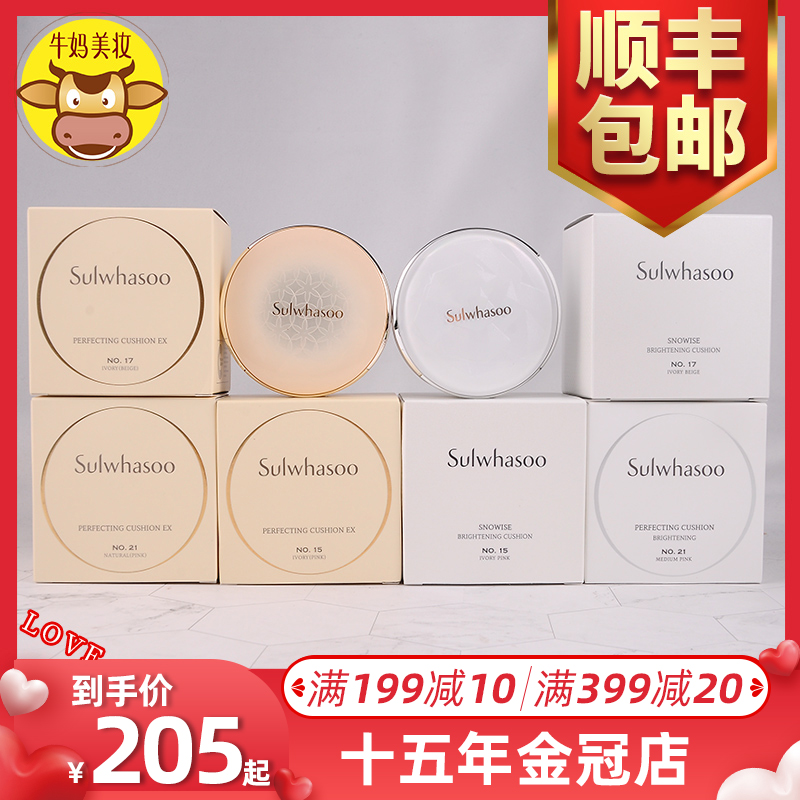 韩国Sulwhasoo雪花秀气垫bb霜经典梅花木莲花限量粉底液保湿遮瑕