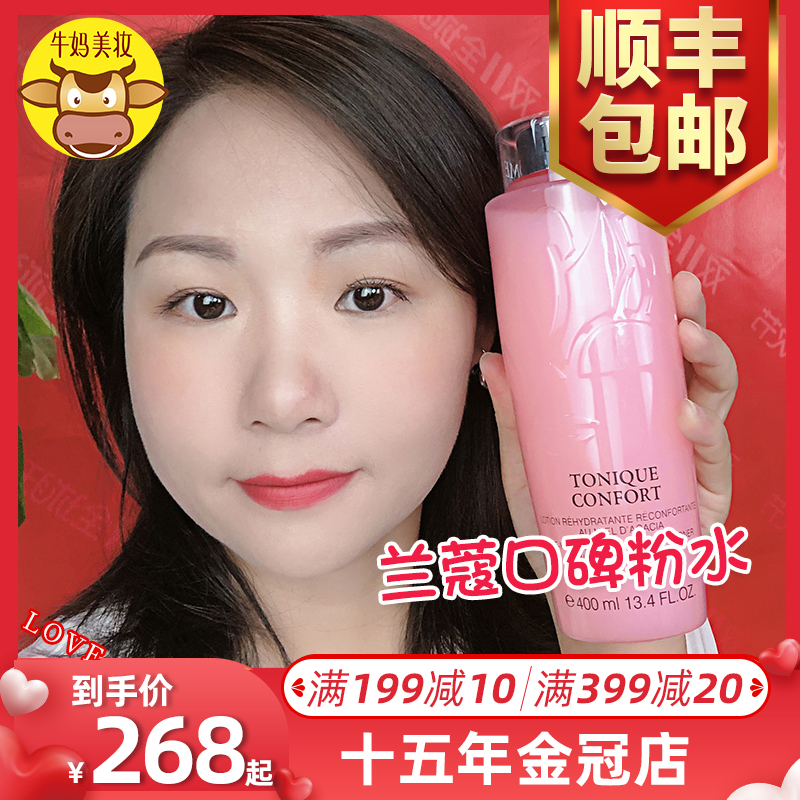 法国lancome兰蔻粉水400ml保湿舒缓补水玫瑰爽肤清滢柔肤大粉水女