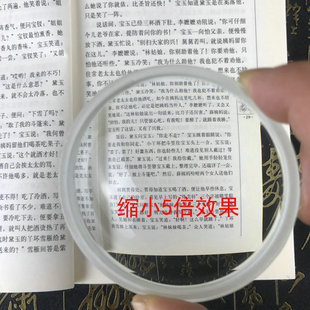 双面凹 缩小镜5倍 高清玻璃凹透镜73mm直径7.3CM科学实验教材包邮