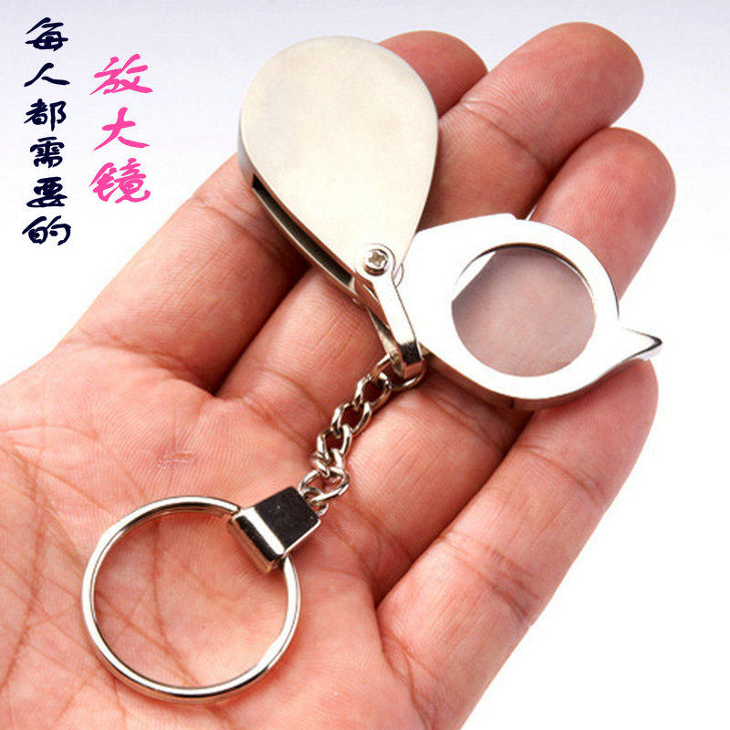 微型袖珍金属随身 放大镜 带钥匙扣折叠便携式20倍手持小型扩大镜